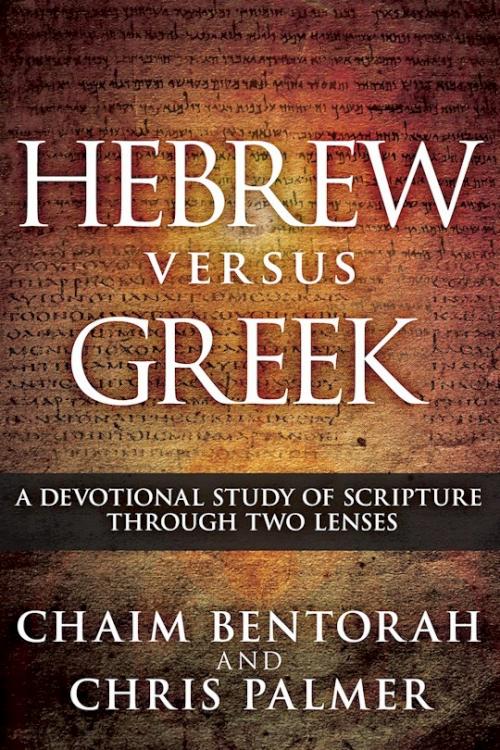 Hebrew Versus Greek